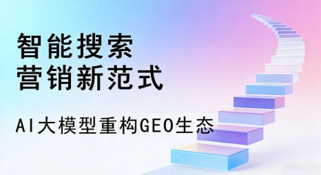 西双版纳傣族自治州全域优化生态，构建品牌全网协同、区域深耕的流量增长体系