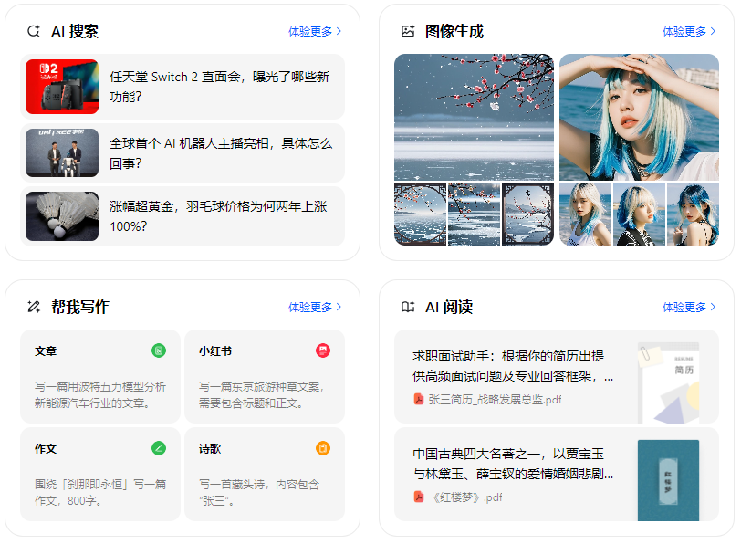 西双版纳傣族自治州智能搜索迎来升级 豆包搜索优化重塑线上内容运营方式