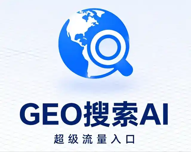 西双版纳傣族自治州做GEO精准推广，才是本地获客的长效流量底牌
