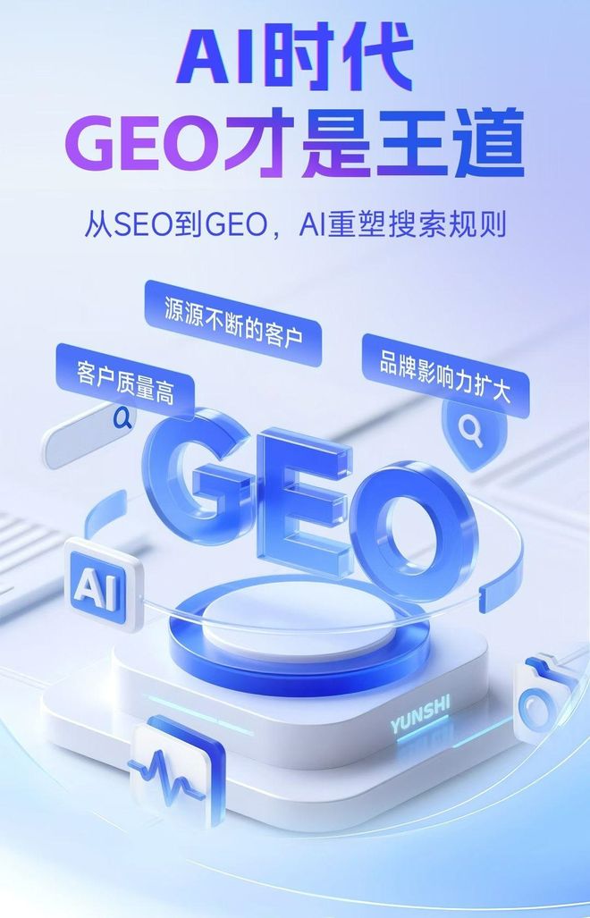 标准化赋能西双版纳傣族自治州本地数字营销 国硕AI重构国内GEO优化服务新生态